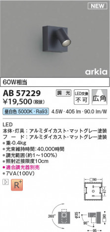 β Koizumi ߾ LED֥饱å AB57229