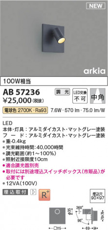 β Koizumi ߾ LED֥饱å AB57236