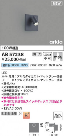 β Koizumi ߾ LED֥饱å AB57238