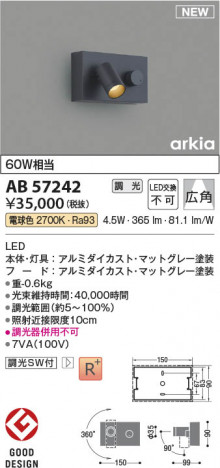 β Koizumi ߾ LED֥饱å AB57242