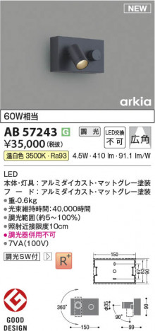 β Koizumi ߾ LED֥饱å AB57243