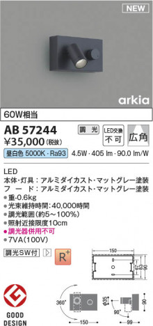 β Koizumi ߾ LED֥饱å AB57244