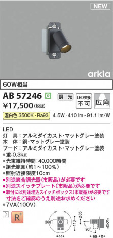 β Koizumi ߾ LED֥饱å AB57246