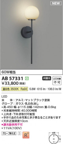 β Koizumi ߾ LED֥饱å AB57331