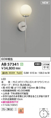 β Koizumi ߾ LED֥饱å AB57341