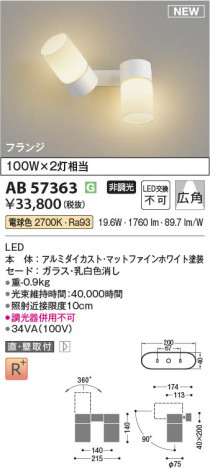 β Koizumi ߾ LEDư֥饱å AB57363