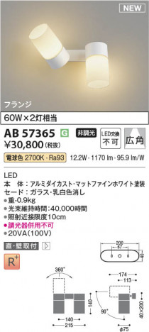 β Koizumi ߾ LEDư֥饱å AB57365