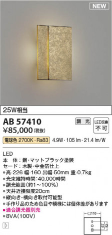 β Koizumi ߾ LED֥饱å AB57410