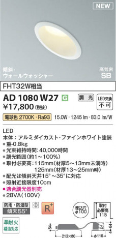 β Koizumi ߾ LEDⵤ̩SB饤 AD1080W27