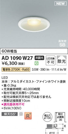 β Koizumi ߾ LEDⵤ̩SB饤 AD1090W27