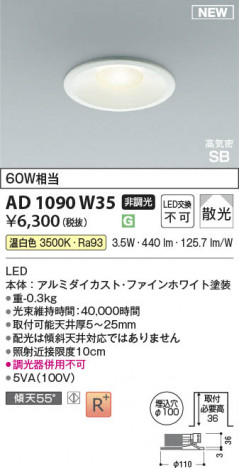 β Koizumi ߾ LEDⵤ̩SB饤 AD1090W35