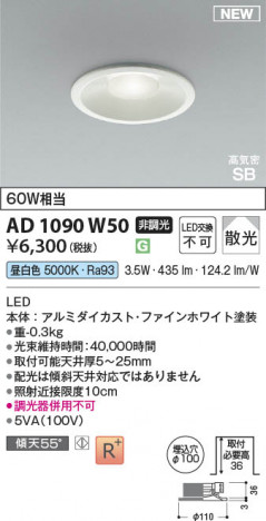 β Koizumi ߾ LEDⵤ̩SB饤 AD1090W50
