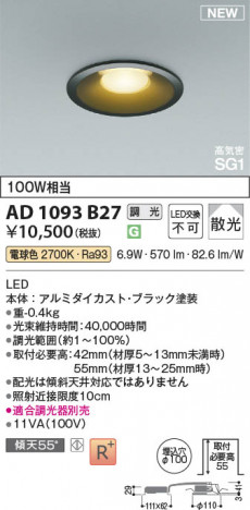β Koizumi ߾ LEDⵤ̩SG1饤 AD1093B27