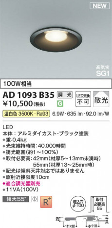 β Koizumi ߾ LEDⵤ̩SG1饤 AD1093B35