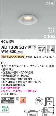 β Koizumi ߾ LEDⵤ̩SB饤 AD1308S27