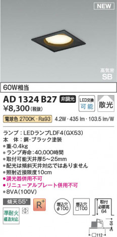 β Koizumi ߾ LEDⵤ̩SB饤 AD1324B27