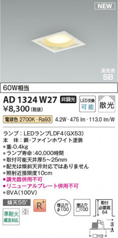 β Koizumi ߾ LEDⵤ̩SB饤 AD1324W27