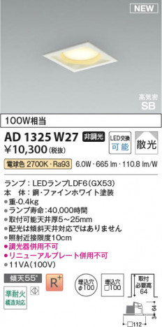 β Koizumi ߾ LEDⵤ̩SB饤 AD1325W27