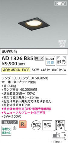 β Koizumi ߾ LEDⵤ̩SB饤 AD1326B35