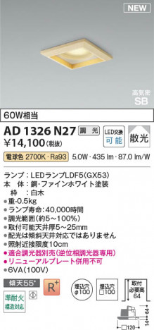 β Koizumi ߾ LEDⵤ̩SB饤 AD1326N27