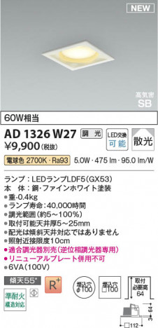β Koizumi ߾ LEDⵤ̩SB饤 AD1326W27