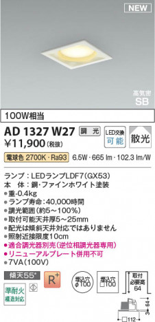 β Koizumi ߾ LEDⵤ̩SB饤 AD1327W27