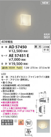β Koizumi ߾ LED֥饱å ΤΤ AD57450