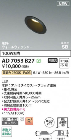 β Koizumi ߾ LEDⵤ̩SB饤 AD7053B27