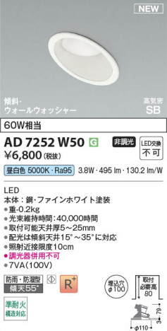 β Koizumi ߾ LEDⵤ̩SB饤 AD7252W50