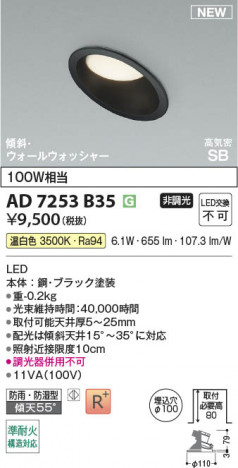 β Koizumi ߾ LEDⵤ̩SB饤 AD7253B35