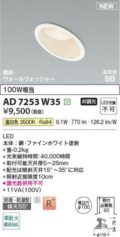 β Koizumi ߾ LEDⵤ̩SB饤 AD7253W35