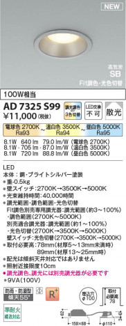 β Koizumi ߾ LEDⵤ̩SB饤 AD7325S99