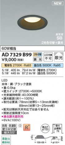 β Koizumi ߾ LEDⵤ̩SB饤 AD7329B99