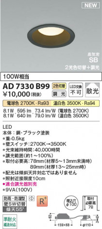 β Koizumi ߾ LEDⵤ̩SB饤 AD7330B99