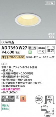 β Koizumi ߾ LEDⵤ̩SB饤 AD7350W27