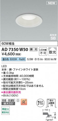 β Koizumi ߾ LEDⵤ̩SB饤 AD7350W50