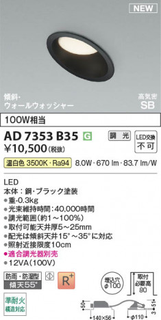 β Koizumi ߾ LEDⵤ̩SB饤 AD7353B35