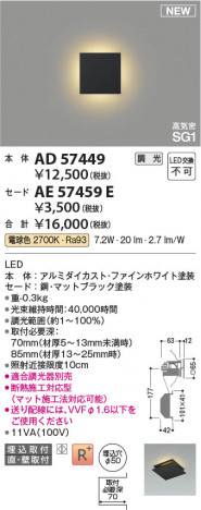 β Koizumi ߾  AE57459E