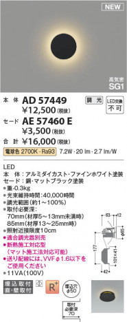 β Koizumi ߾  AE57460E