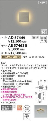 β Koizumi ߾  AE57463E