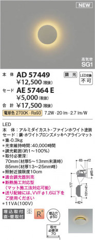 β Koizumi ߾  AE57464E