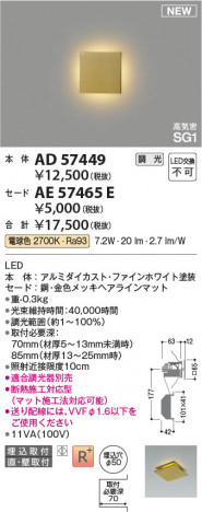 β Koizumi ߾  AE57465E