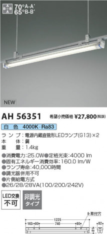 β Koizumi ߾ LED١饤 AH56351