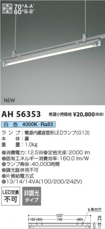 β Koizumi ߾ LED١饤 AH56353
