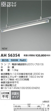 β Koizumi ߾ LED١饤 AH56354