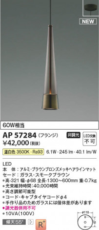 β Koizumi ߾ LEDڥ AP57284