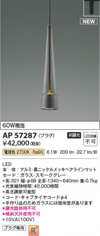 β Koizumi ߾ LEDڥ AP57287