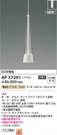 β Koizumi ߾ LEDڥ AP57291