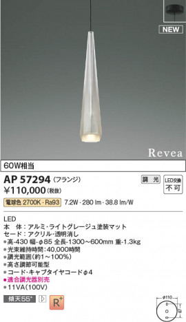 ���β��� Koizumi �������߾��� LED�ڥ����� AP57294