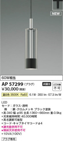 ���β��� Koizumi �������߾��� LED�ڥ����� AP57299